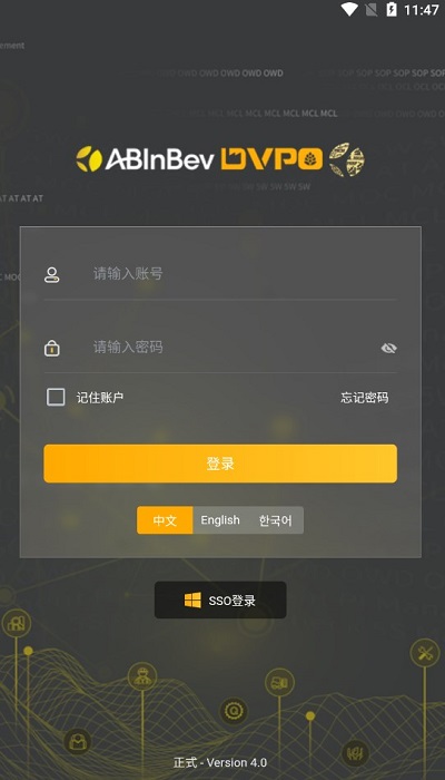 dvpo官方版app