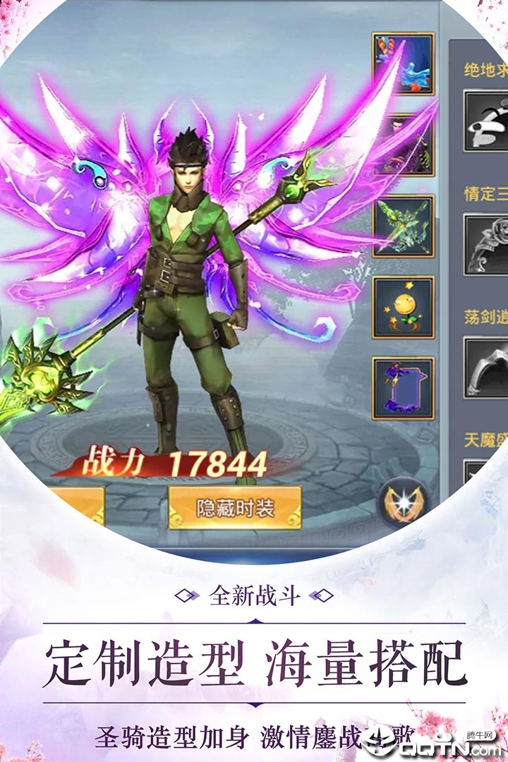 灵霄修真