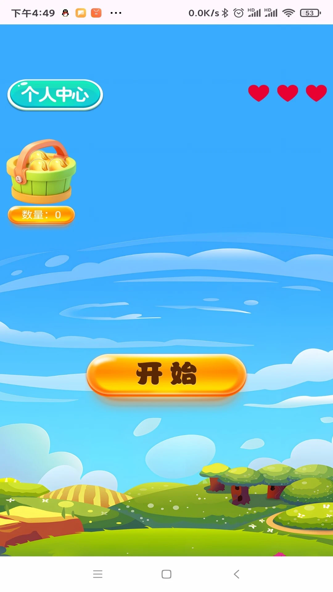 抢豆豆