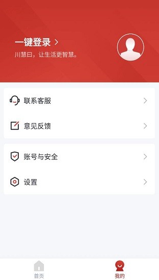 川慧曰