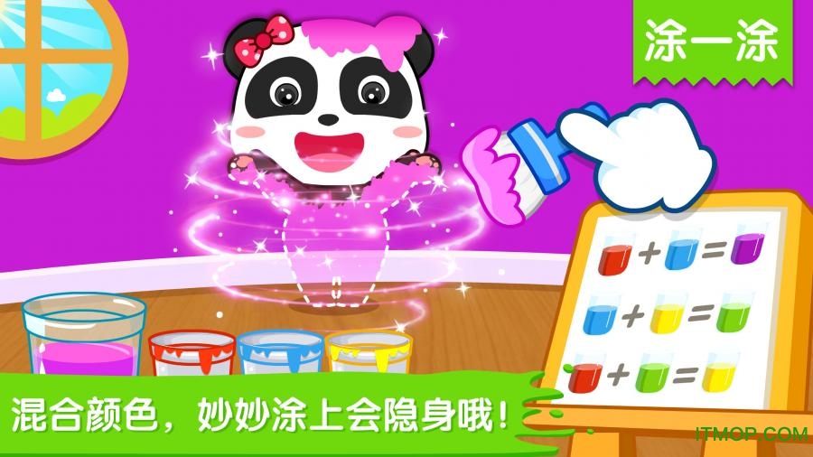 奇妙爱画画手机版ios版