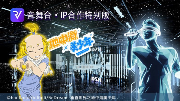 音舞台 音舞台