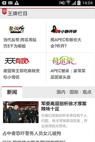 手机人民网