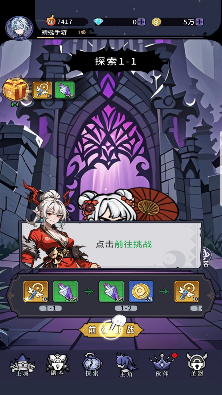 代号：怪谈传说