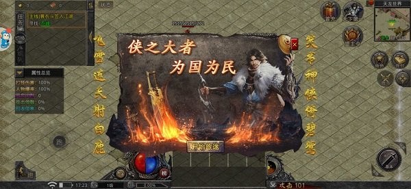 大侠传奇:龙城决 大侠传奇:龙城决