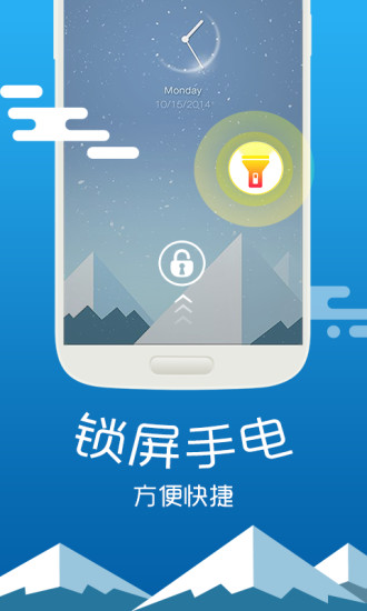 一点手电