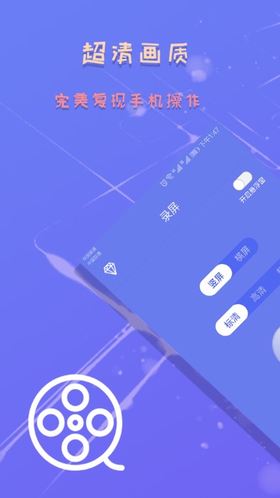 录屏截图精灵 录屏截图精灵
