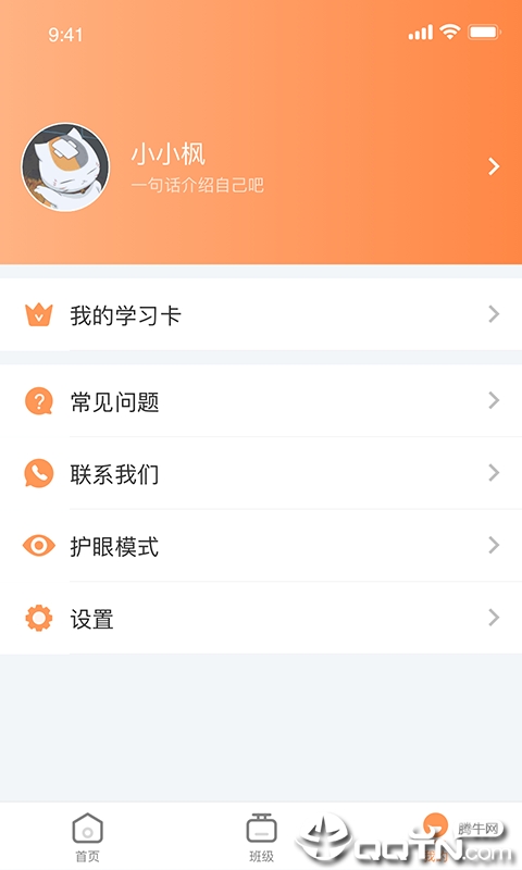 西柚英语