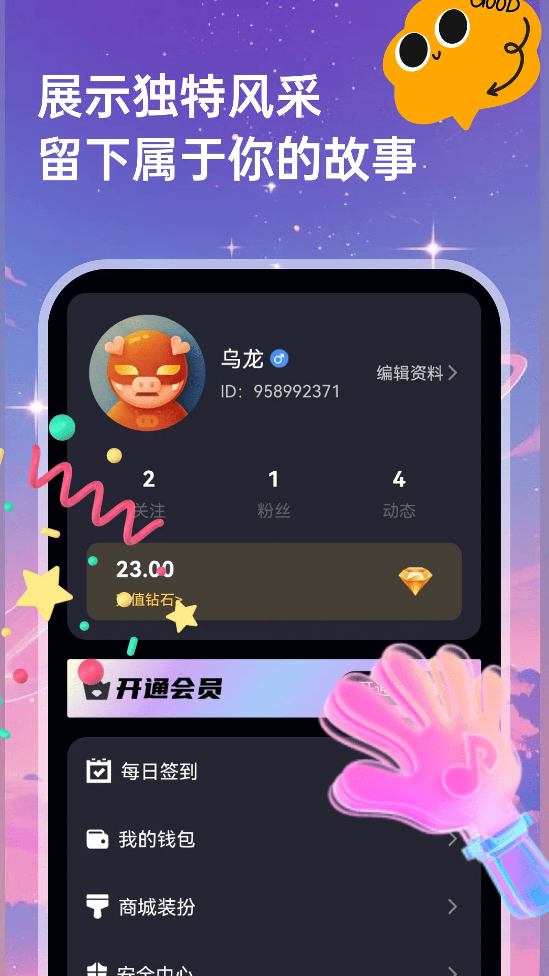 情深意绵