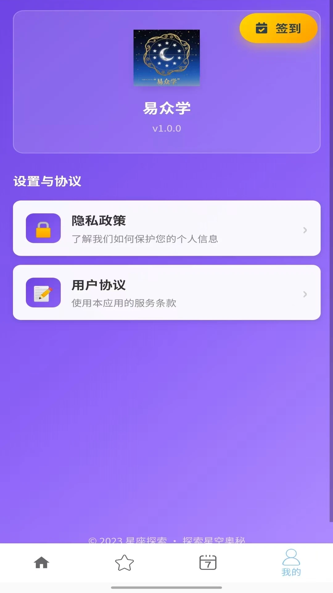 易众学