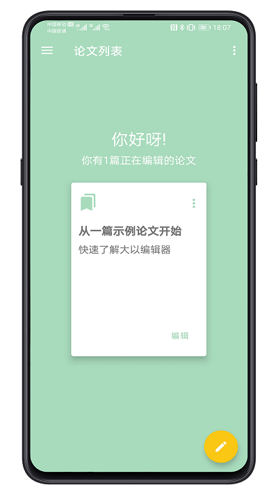 大以编辑器