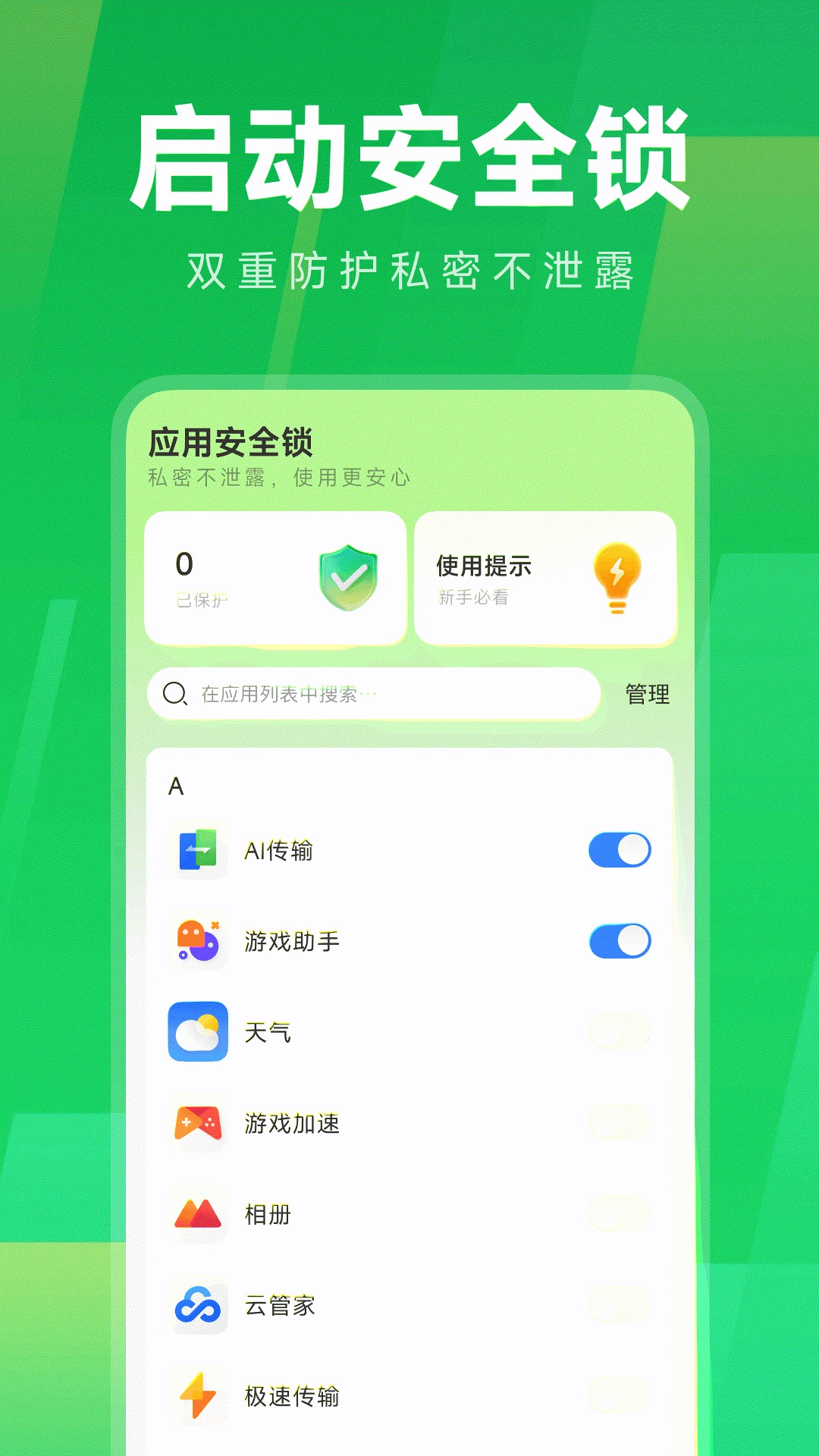 应用秘密计算器