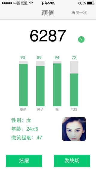 智颜汇