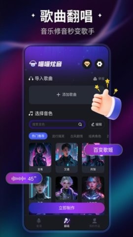 喵喵炫音 喵喵炫音
