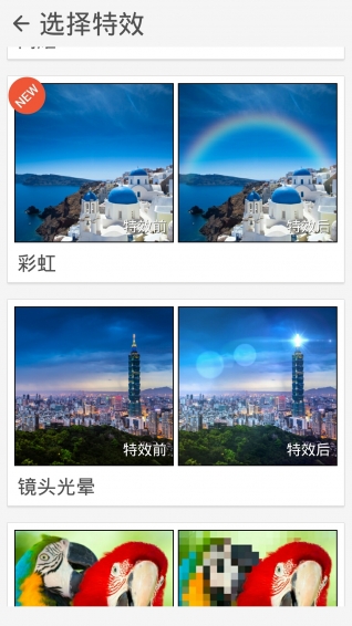 魔术照片拼贴 魔术照片拼贴