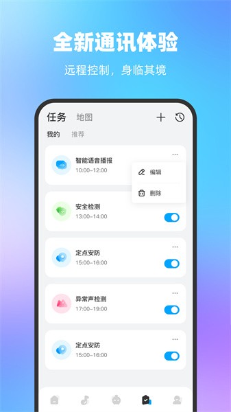 一宝机器人官方版