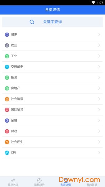 数据新乡