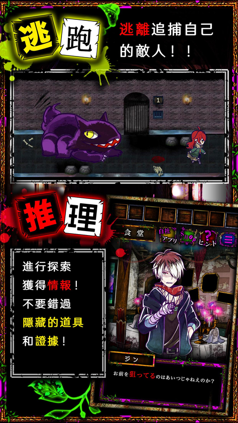 囚禁之館