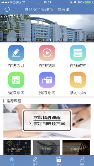 浙海大培训