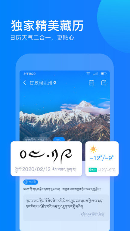 东噶藏文输入法