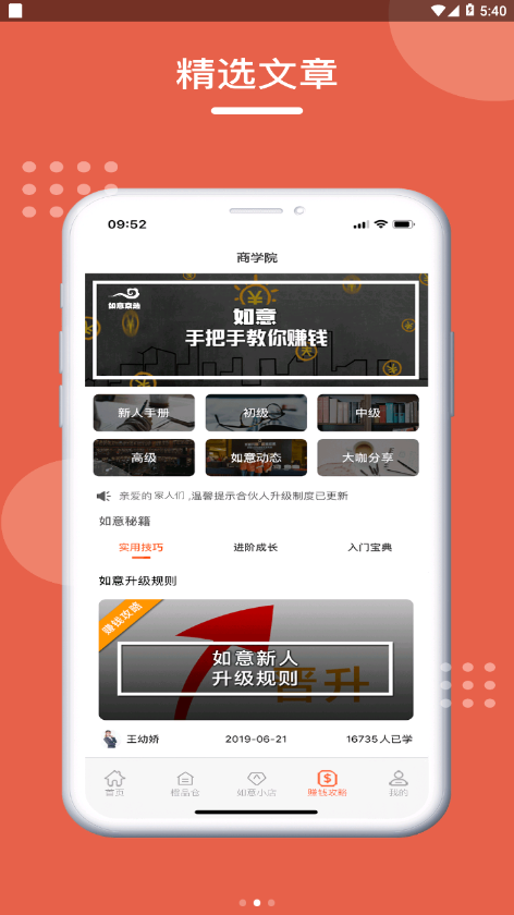 如意京选 如意京选
