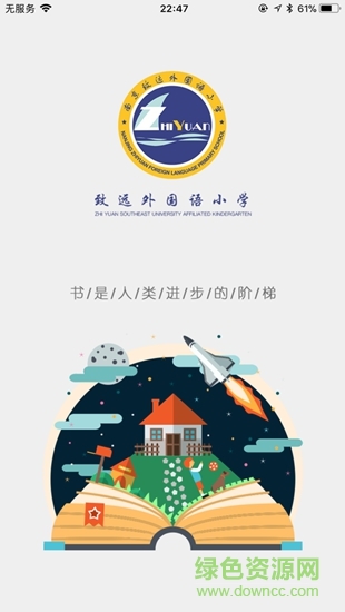 致远外校