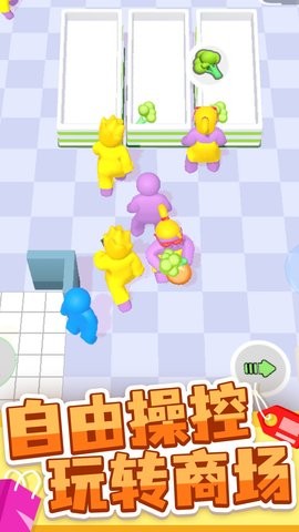 商城大亨