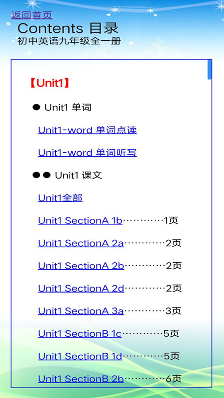 九年级英语全一册