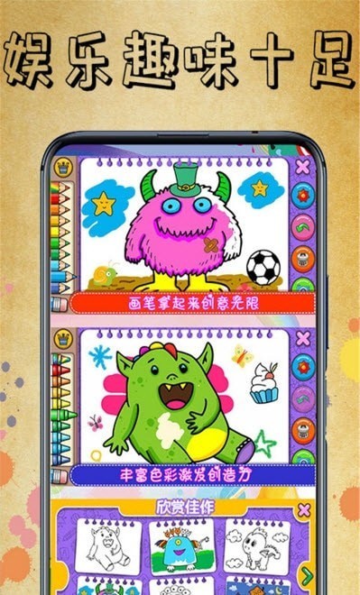 开心画一画