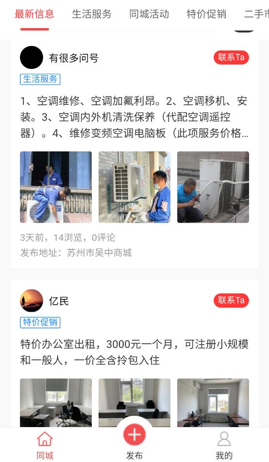 全城互联