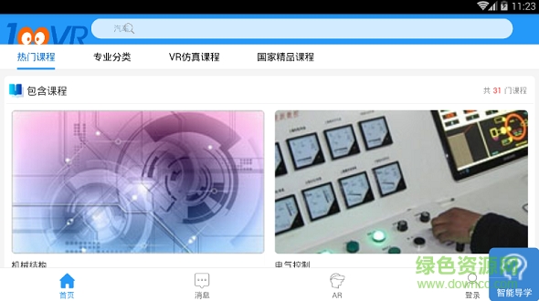 100唯尔教育