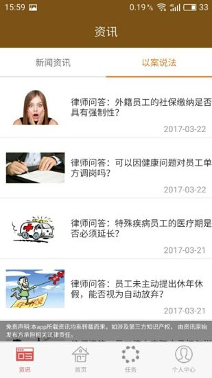 职场护航(公测版)