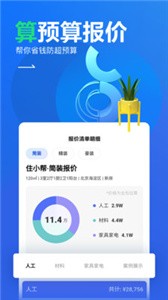 装修设计软件