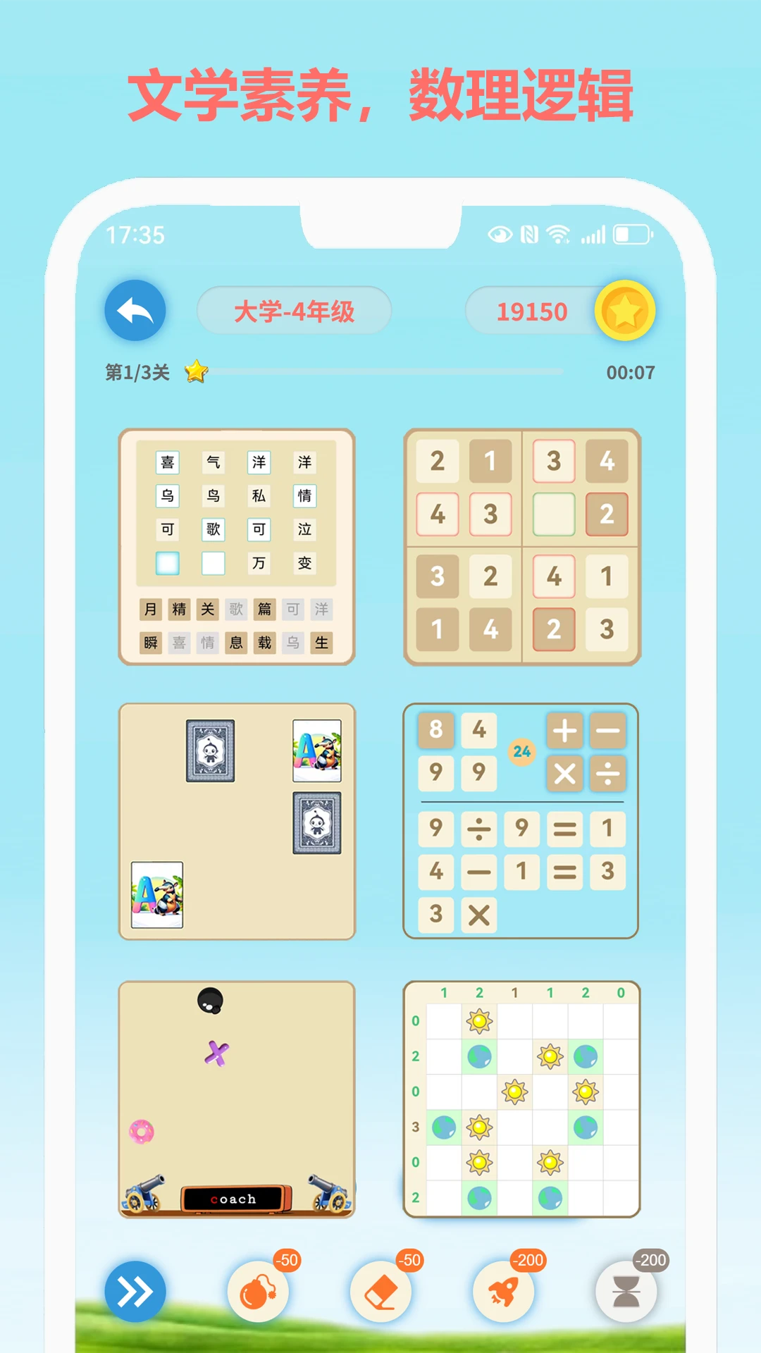 游学精灵