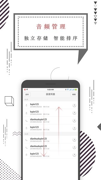 智能录音笔app(知本随身录音机)