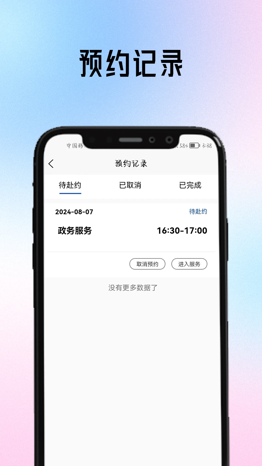聆语