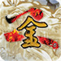 金庸群侠传2修仙版 安卓版v修仙版