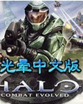 光晕战争2