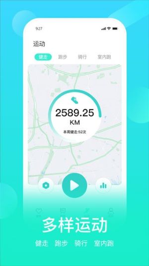 HryFine手环安卓版