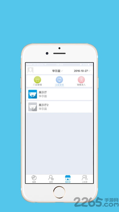 慧眼识客