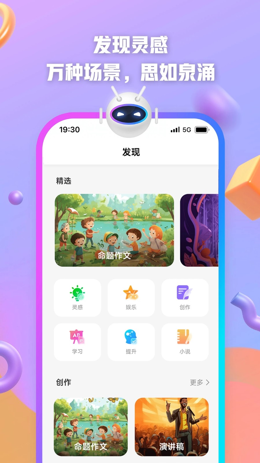 AI创作大师