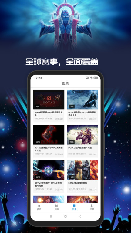酷游软件