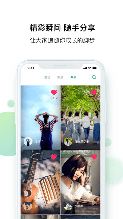 谷享短视频 谷享短视频