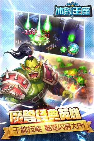 冰封王座地图太大
