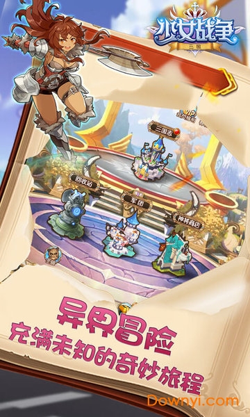 少女战争OL 少女战争OL