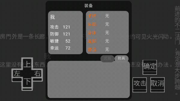 文字游戏