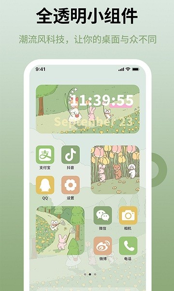 图标美化大全