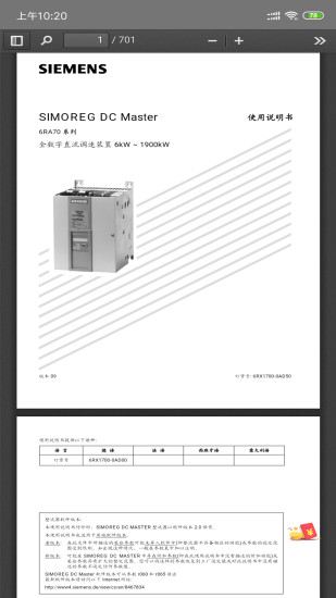 XM电工助手