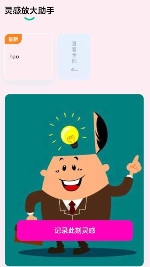大字看信息助手