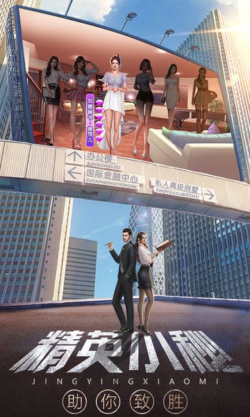 谁是首富真实商战